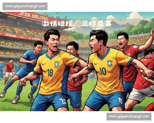 精彩足球对决全程回放 见证球队巅峰对抗与精彩瞬间